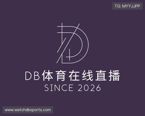 了解db体育在线直播